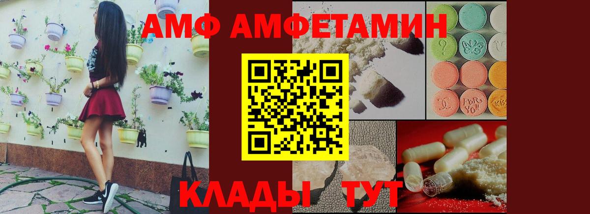 Кольчугино  Амфетамин Premium  АМФ  Вход с VPN 
