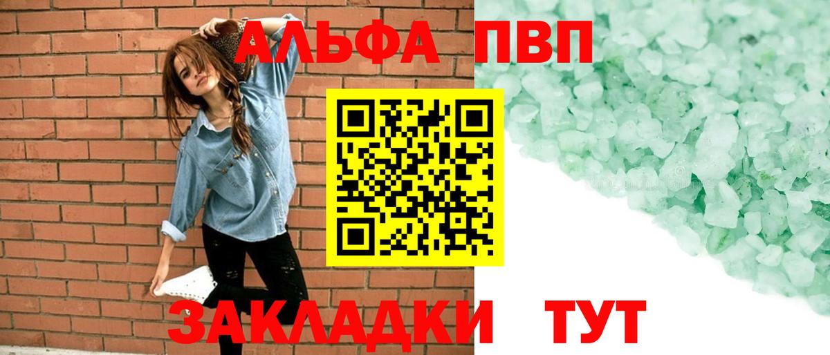 Alfa_PVP мука  A PVP крисы CK  Альфа ПВП крисы CK  Вход с VPN  Alpha-PVP  Кольчугино 