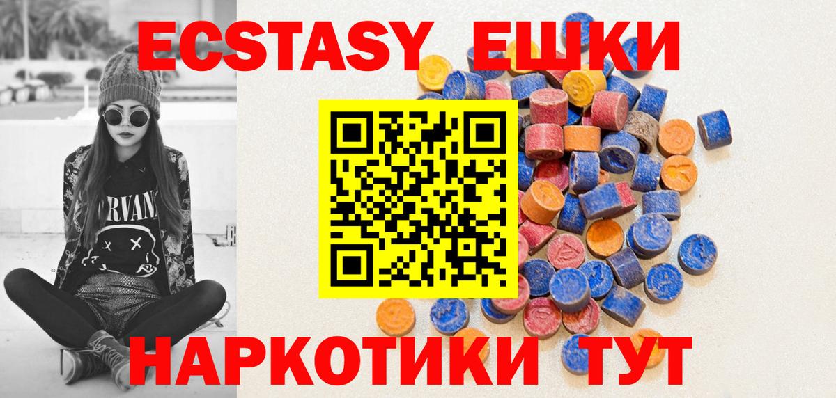 Ecstasy 280мг  Вход с VPN  ЭКСТАЗИ  Кольчугино 