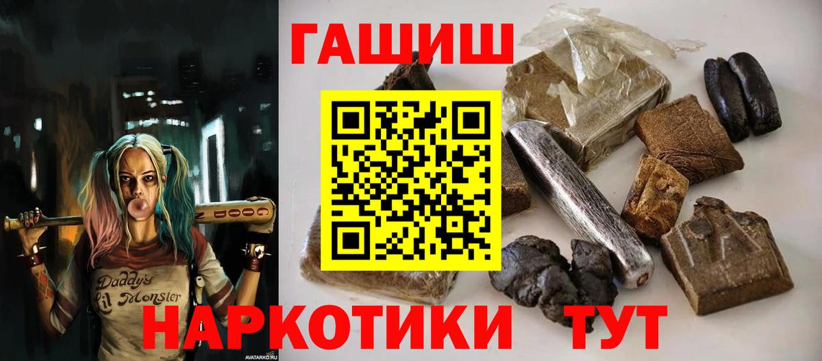 ГАШИШ хэш Кольчугино