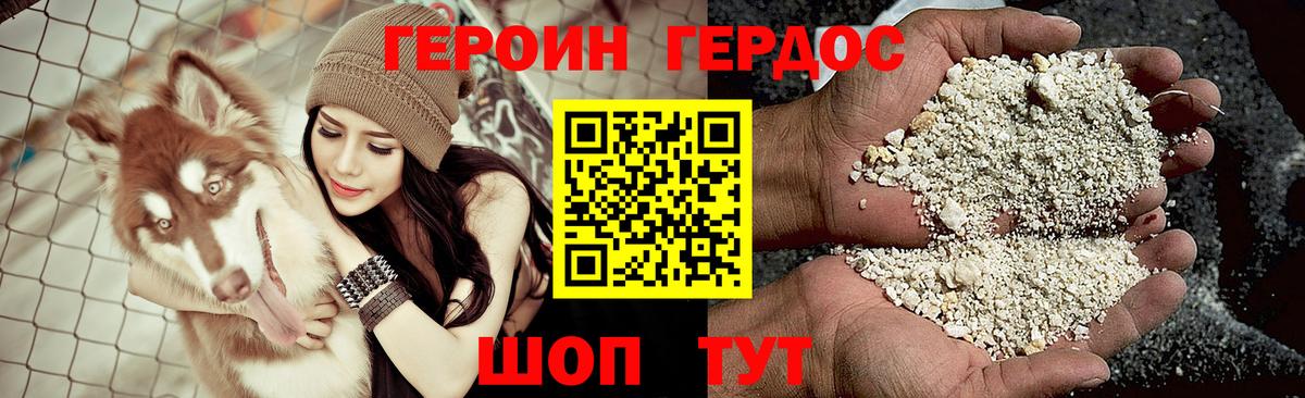 Героин Афган Кольчугино
