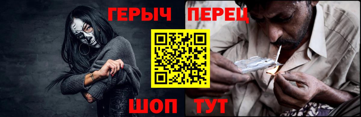 Героин белый  Вход с VPN  ГЕРОИН  Кольчугино 