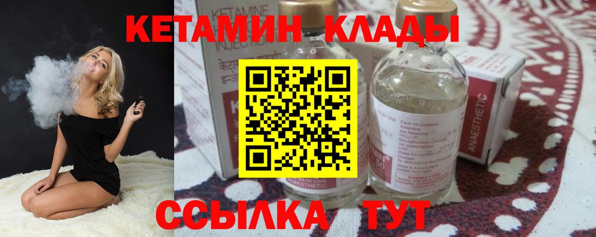 Кетамин ketamine  Кетамин ketamine  Вход с VPN  МЕГА ONION  Кольчугино 
