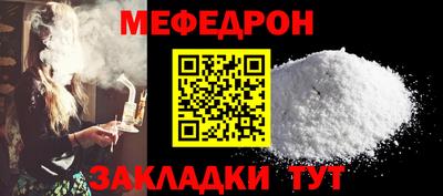 мескалин Краснокаменск
