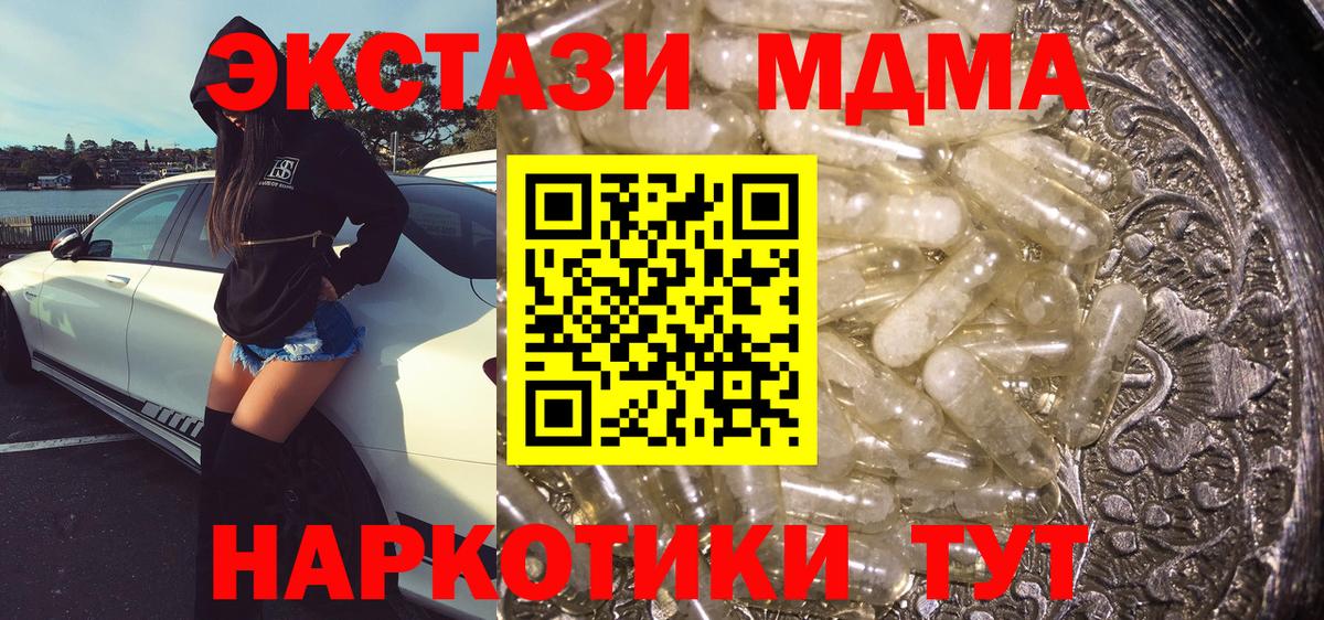 Кольчугино  МДМА Molly  Вход с VPN  MDMA crystal 