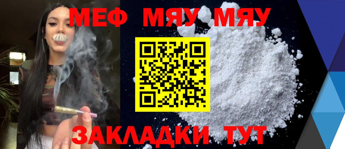 Кольчугино  ссылка на мегу рабочий сайт  Мефедрон  Вход с VPN  Меф мяу мяу  МЯУ-МЯУ mephedrone 