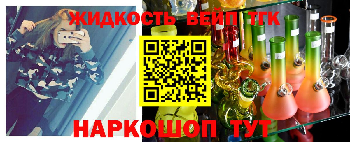 ТГК жижа  Вход с VPN  Кольчугино 
