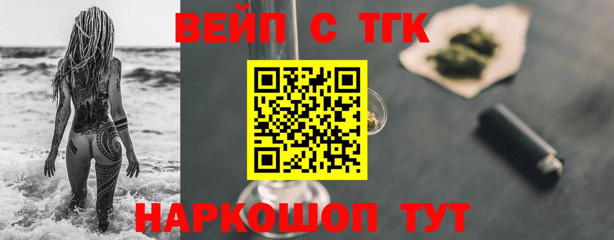 Дистиллят ТГК жижа Кольчугино